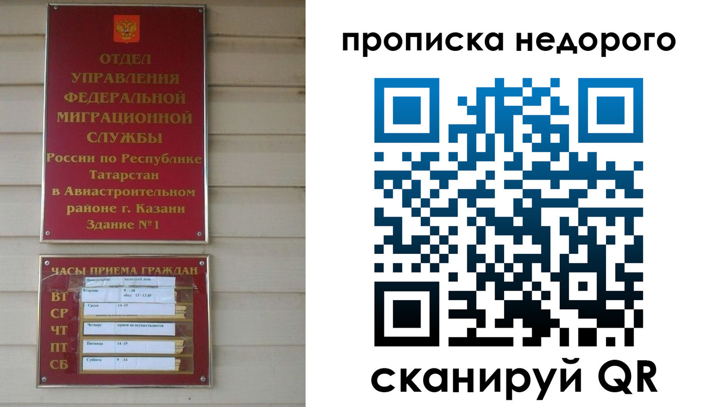 временная регистрация для всех в Иркутской области