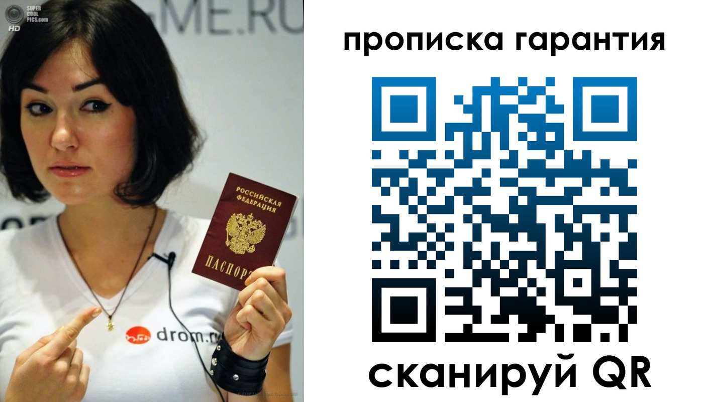 прописка для военкомата в Иркутской области