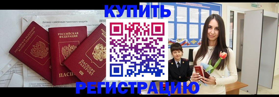 прописка для военкомата в Иркутской области