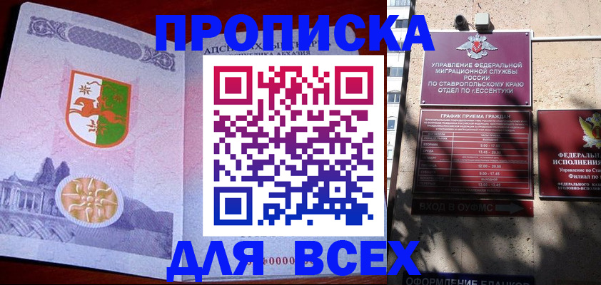 прописка регистрация в Иркутской области