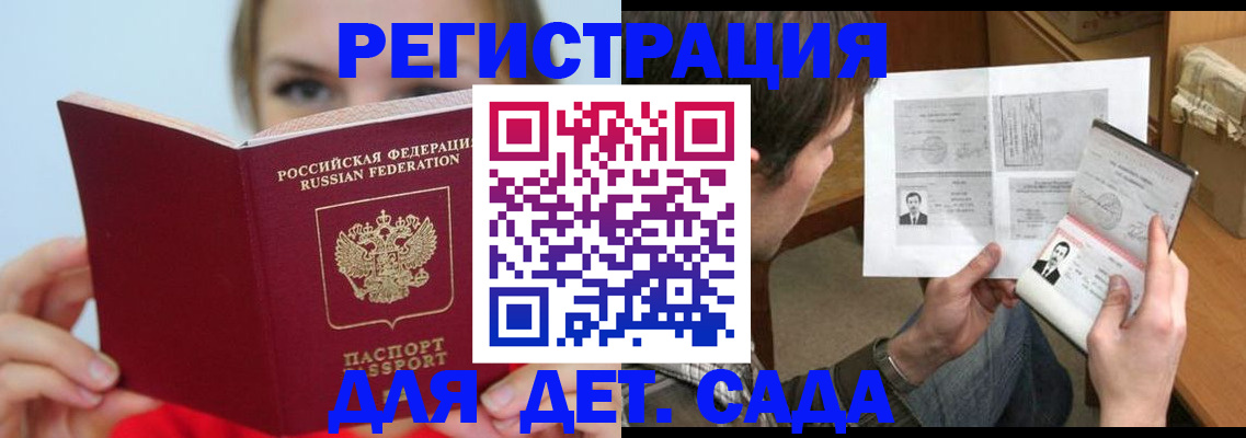 прописка регистрация в Иркутской области
