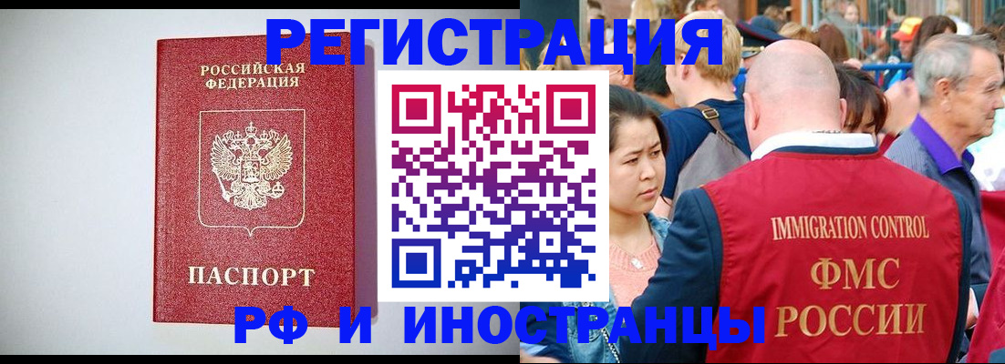 временная регистрация госуслуги в Иркутской области