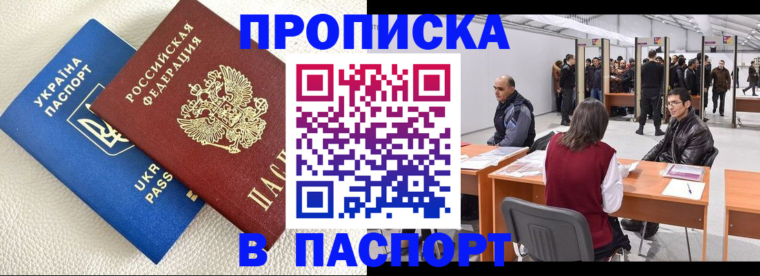 временная регистрация адрес в Иркутской области